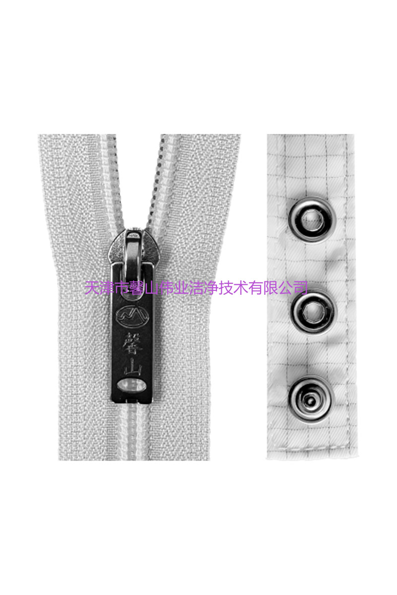拉链暗扣